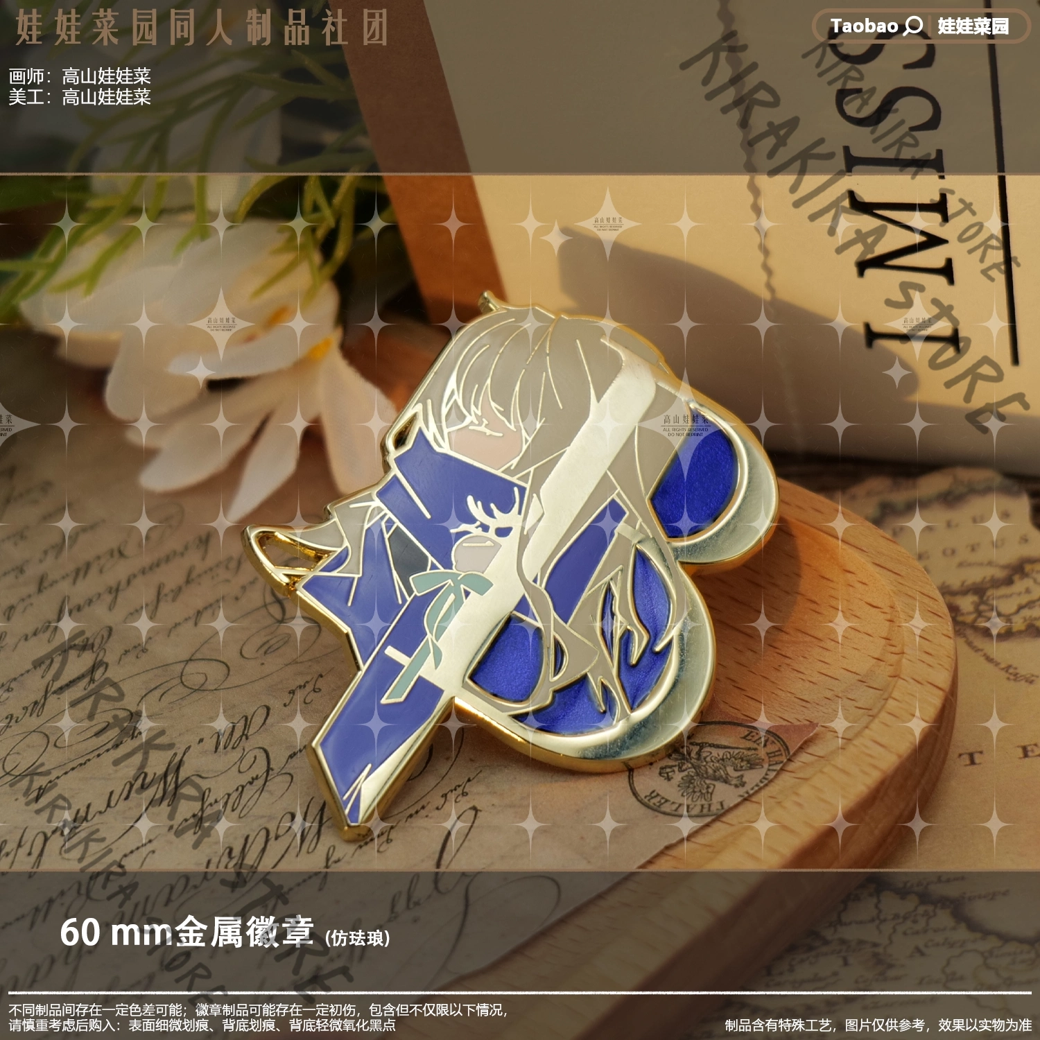 Top Anime Merchandise - Reverse:1999 Bkornblume Anime Cosplay Imitation Enamel