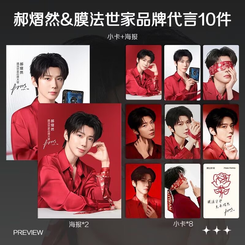 Hao Yiran, endorsing the lates - Top Anime Merchandise บทวิจารณ์และราคา