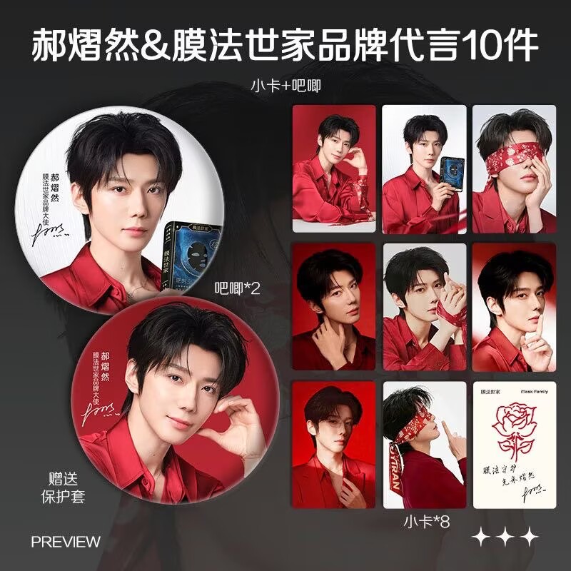 Hao Yiran, endorsing the lates - Top Anime Merchandise บทวิจารณ์และราคา