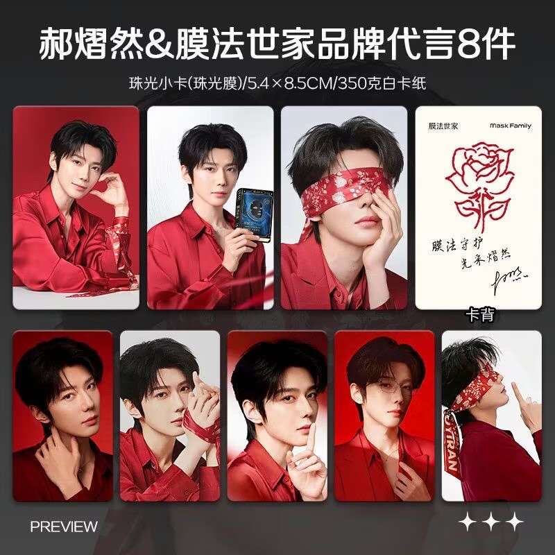 Hao Yiran, endorsing the lates - Top Anime Merchandise บทวิจารณ์และราคา