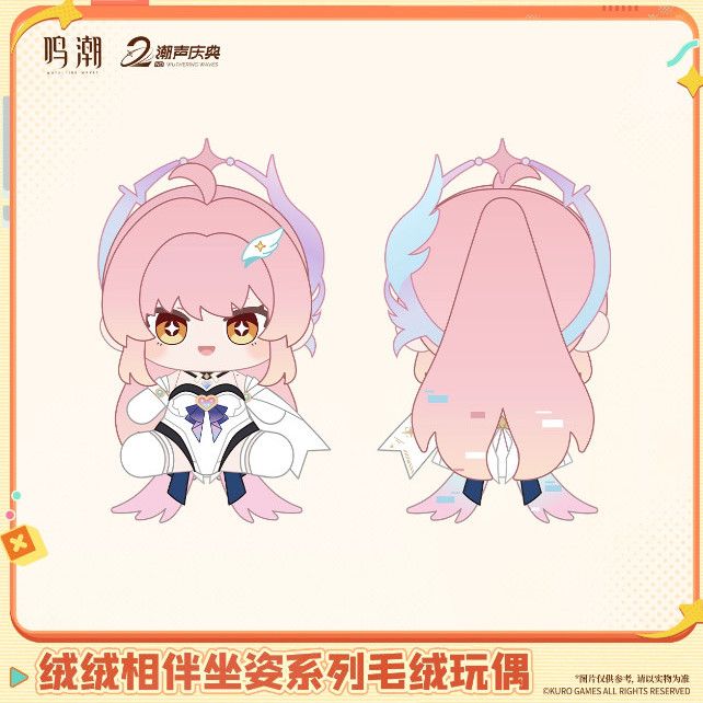 Official Wuthering Waves Fluff - Anime Merchandise Sales บทวิจารณ์และราคา