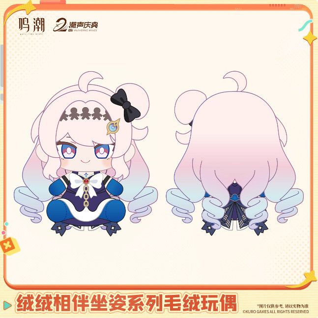 Official Wuthering Waves Fluff - Anime Merchandise Sales บทวิจารณ์และราคา
