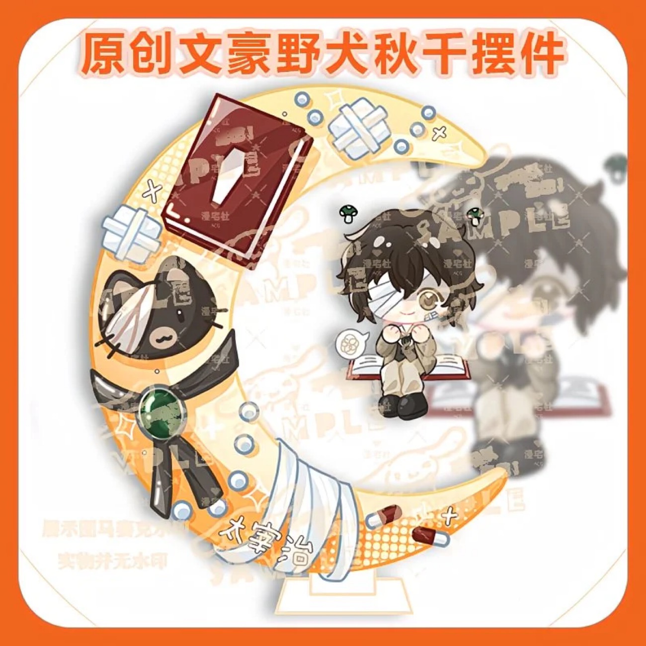Original Q-version of Wenhao W - Top Anime Merchandise บทวิจารณ์และราคา