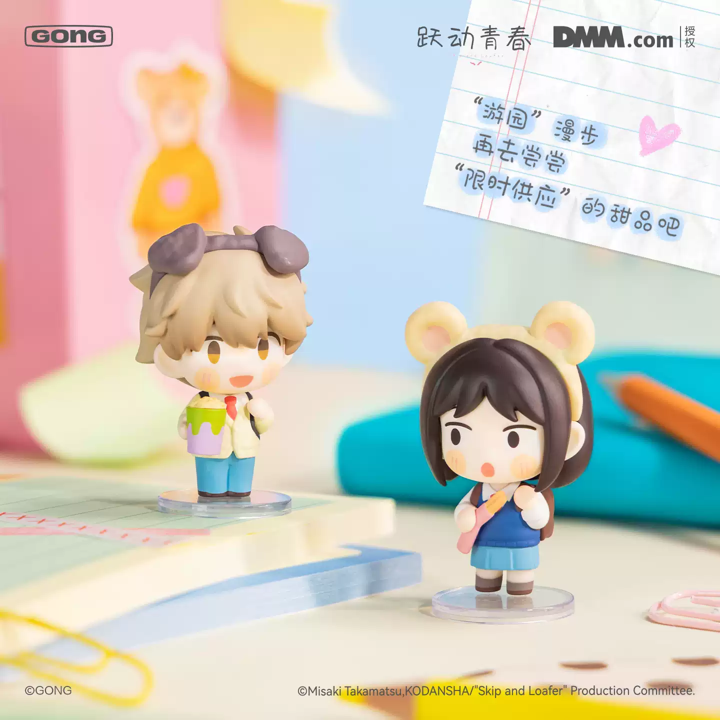 Original Gong Skip And Loafer  - Anime Merchandise Sales บทวิจารณ์และราคา