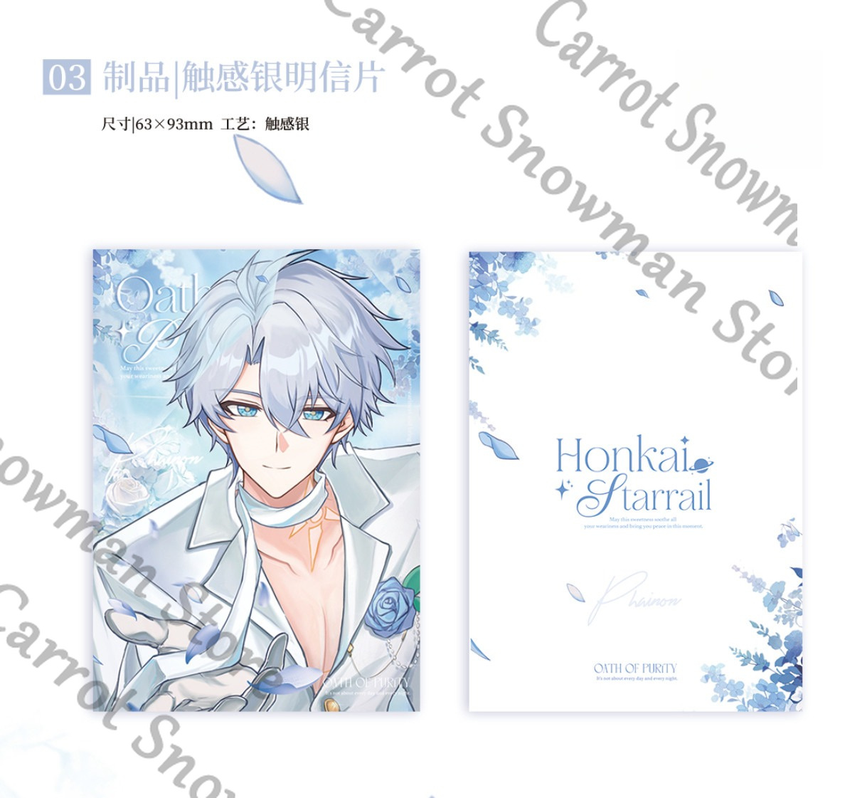 Honkai: Star Rail doujin merch - Top Anime Merchandise บทวิจารณ์และราคา