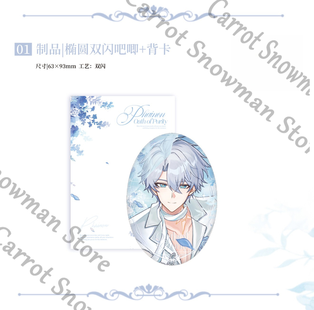 Honkai: Star Rail doujin merch - Top Anime Merchandise บทวิจารณ์และราคา